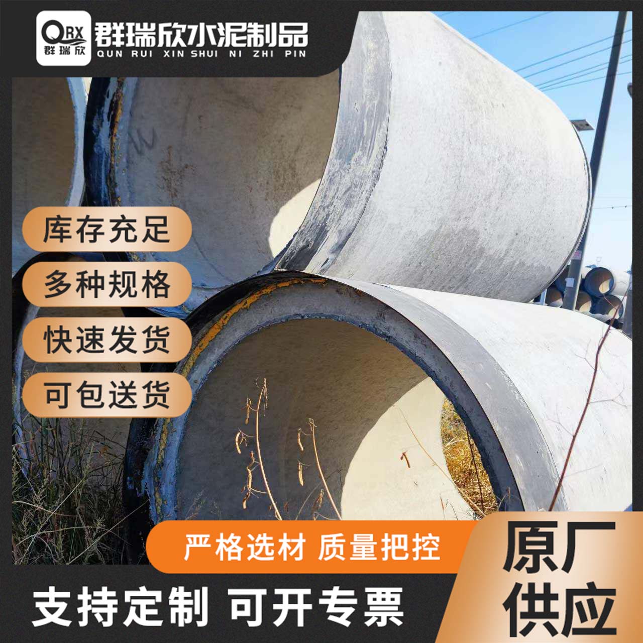 顶管DN1200产品展示