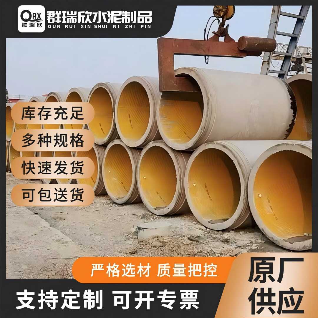 顶管DN1500产品展示