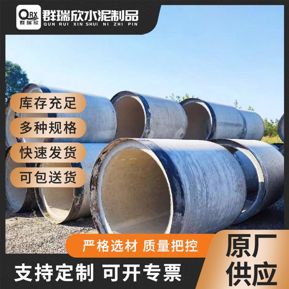 顶进管DN1800