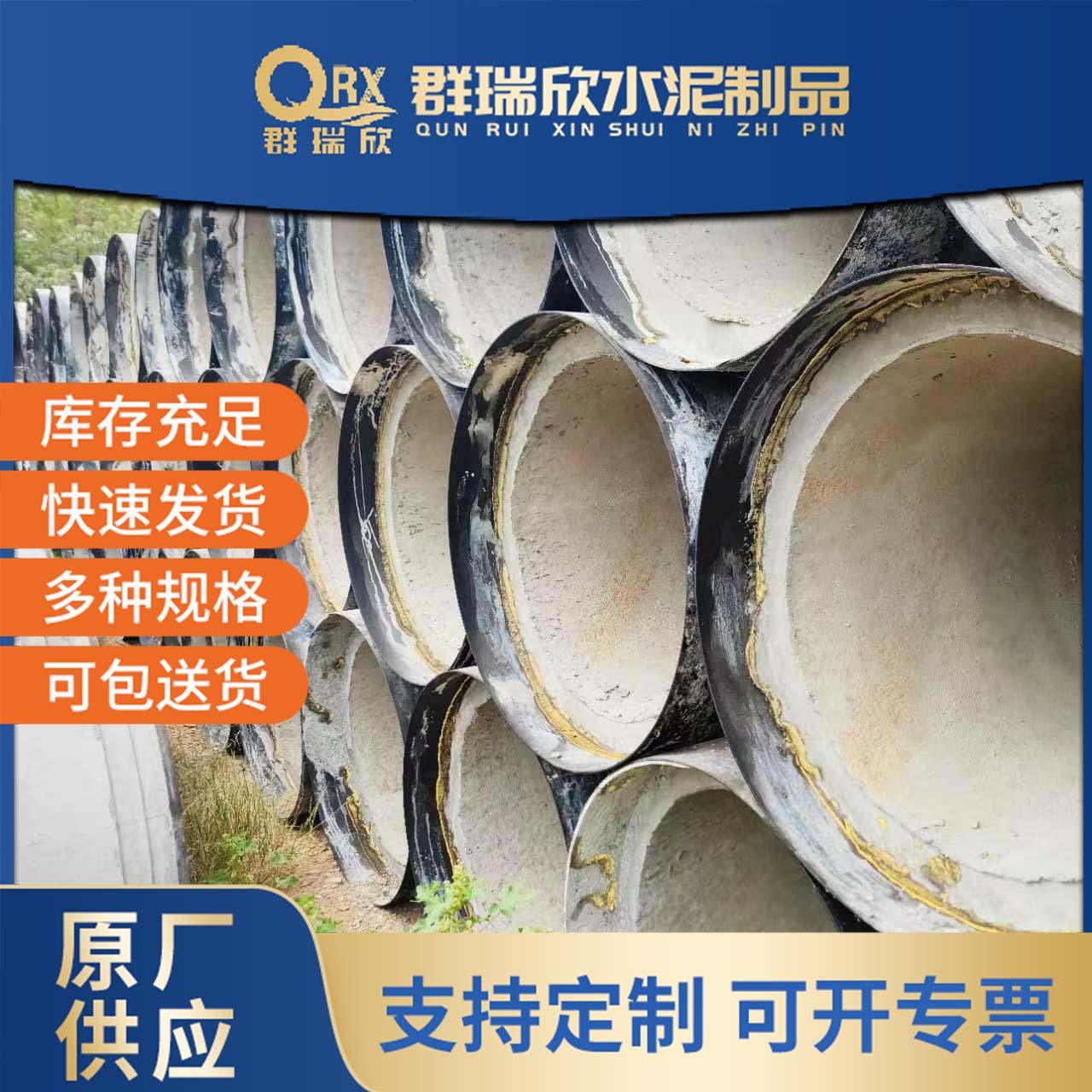 顶进管DN800